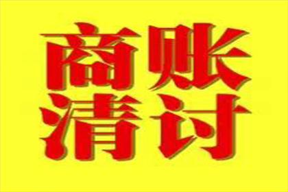市北讨账公司