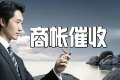 市北要款公司