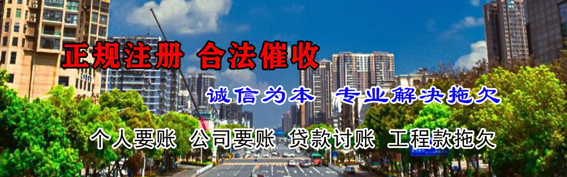 市北要款公司